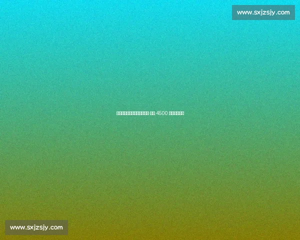 佩杜拉：霍伊伦铁心回归国米 曼联 4500 万标价成障碍