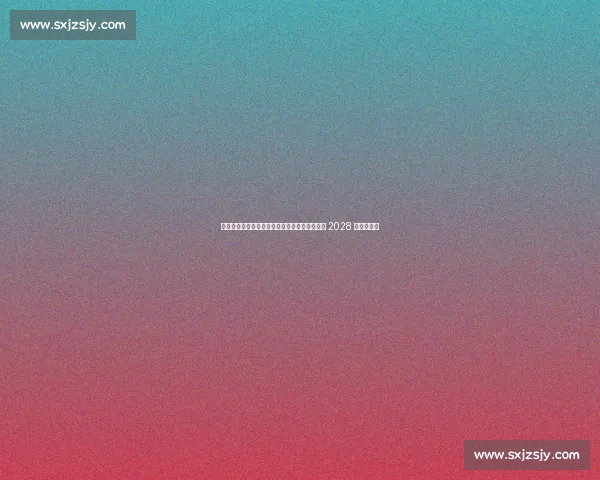 刘国梁见证爱女夺冠!英文演讲惊艳全场,剑指 2028 洛杉矶奥运 刘国梁见证爱女夺冠!英文演讲惊艳全场,剑指 2028 洛杉矶奥运