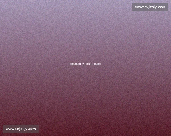 卢家玉闪电双响 U20 女足 6-0 横扫叙利亚