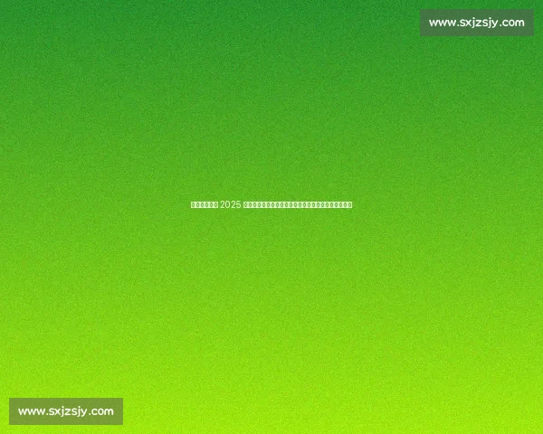 因凡蒂诺揭晓 2025 世俱杯奖杯：蒂芙尼打造的旋转金球，象征足球新未来